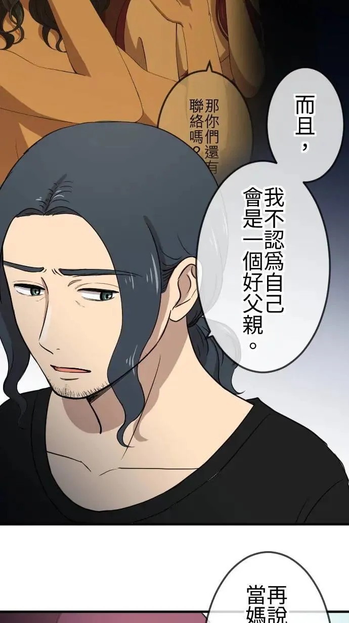 第116话 理想的未来 第15页