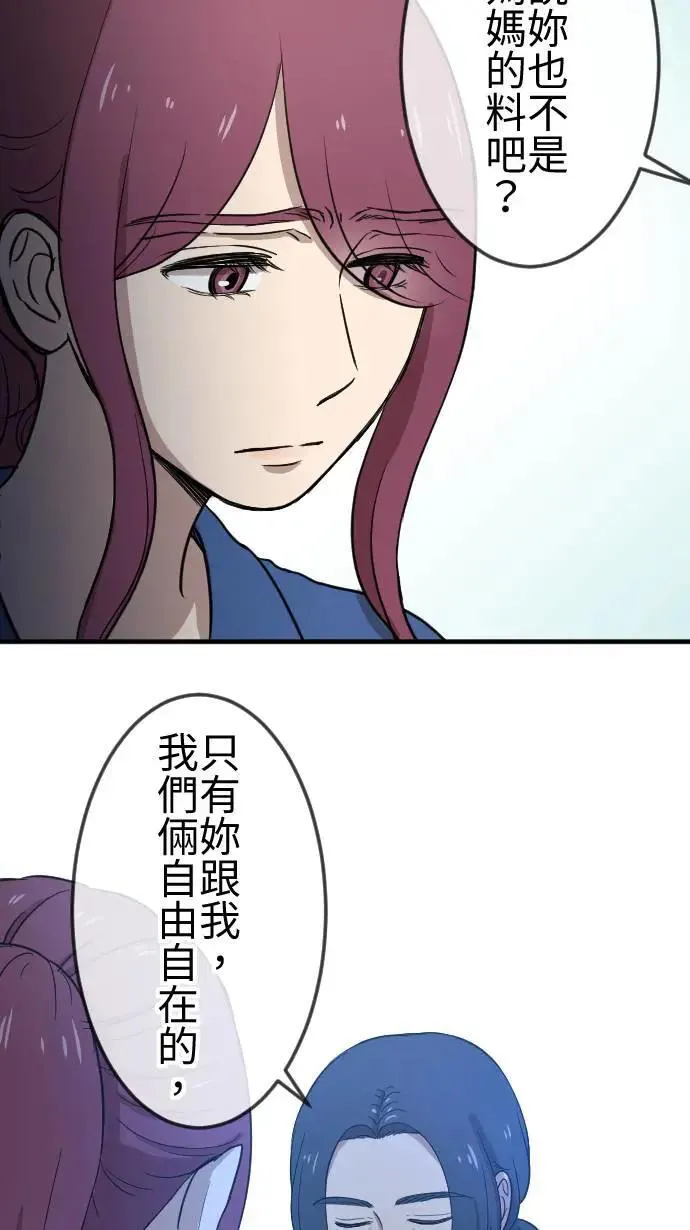 第116话 理想的未来 第16页