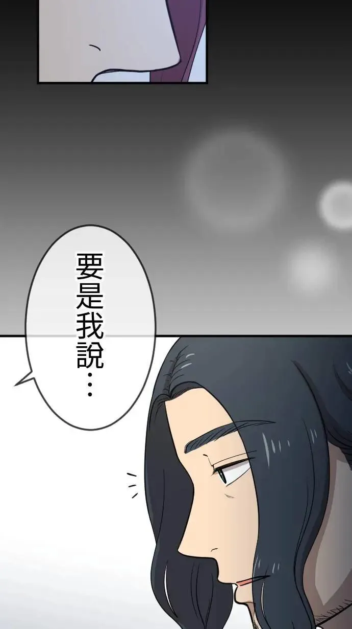 第116话 理想的未来 第18页