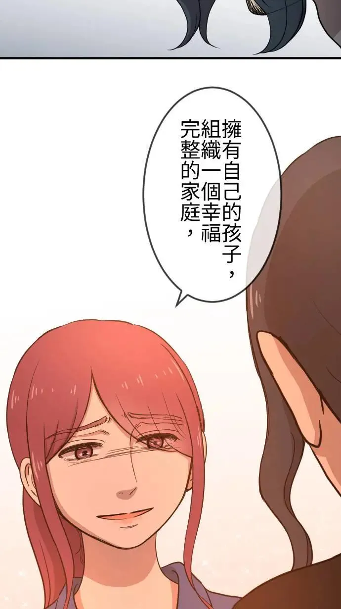 第116话 理想的未来 第19页