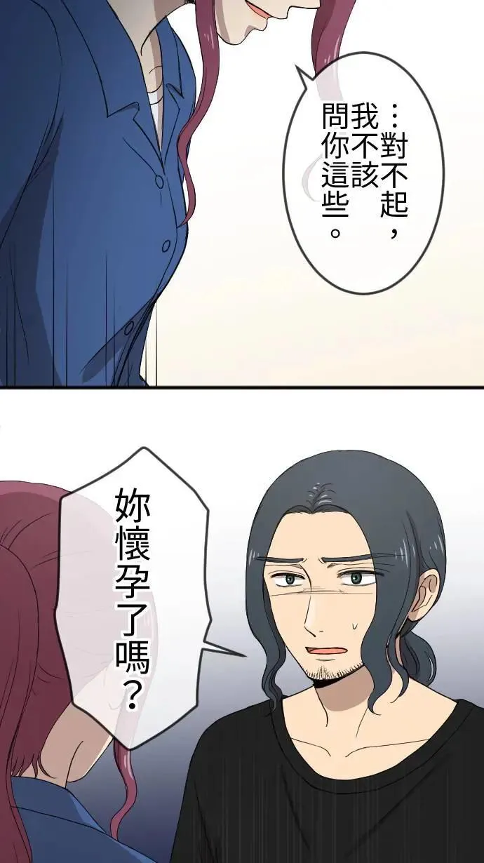 第116话 理想的未来 第22页