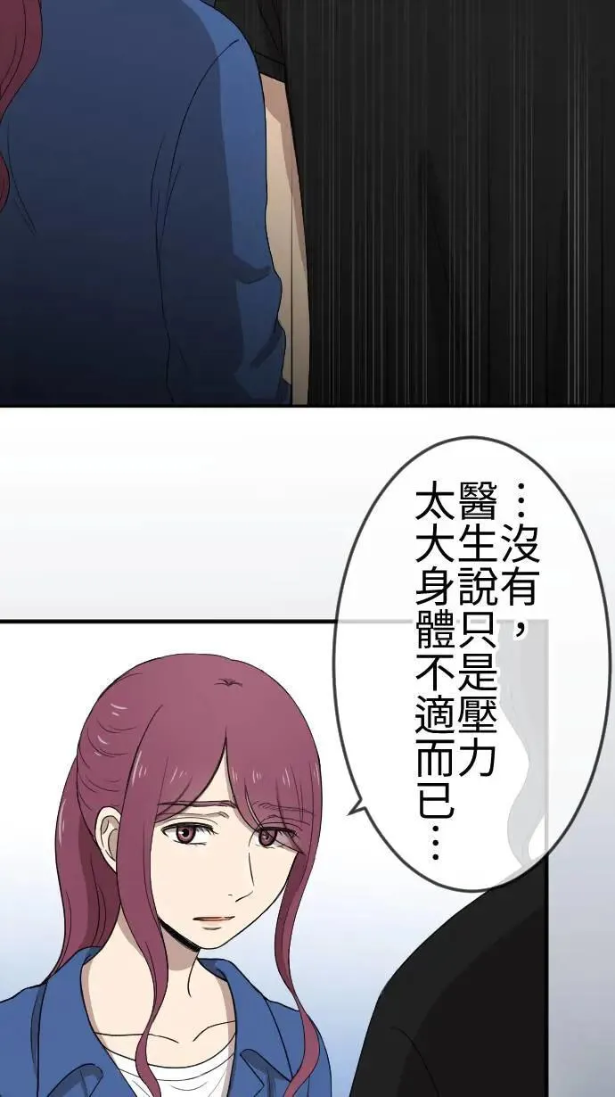 第116话 理想的未来 第23页