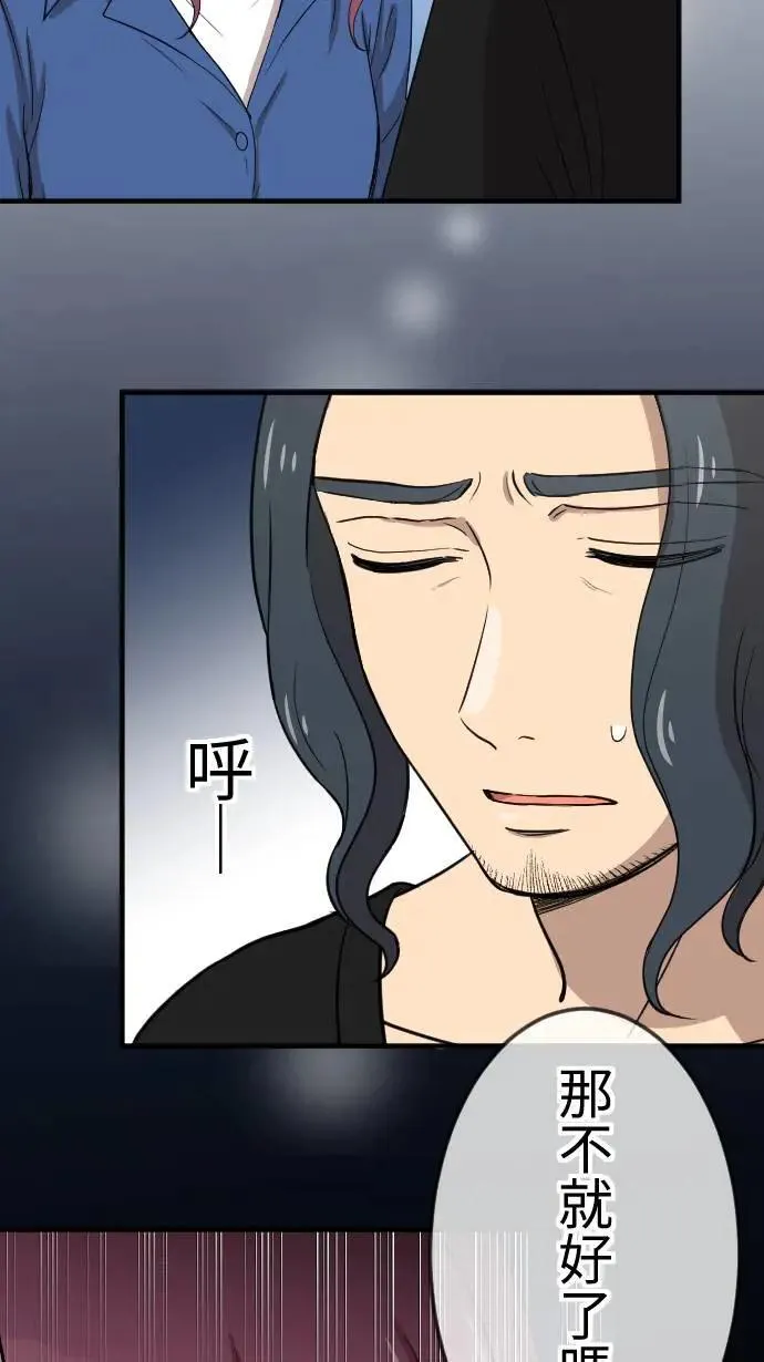 第116话 理想的未来 第24页