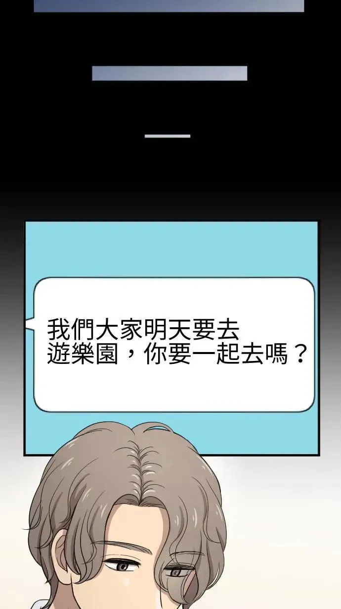 第116话 理想的未来 第29页