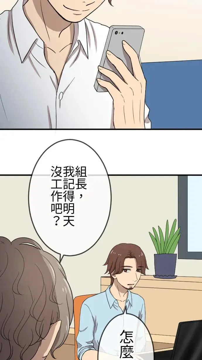 第116话 理想的未来 第30页