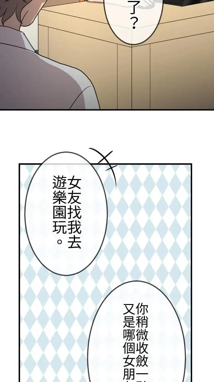 第116话 理想的未来 第31页
