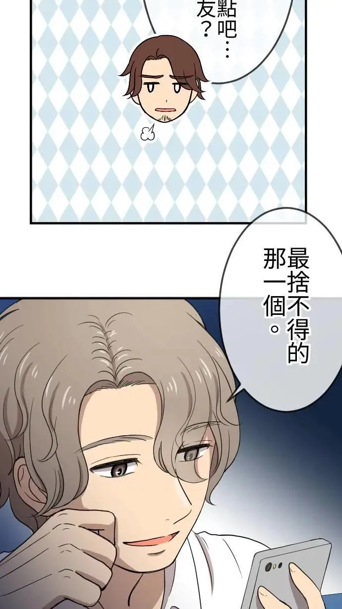 第116话 理想的未来 第32页