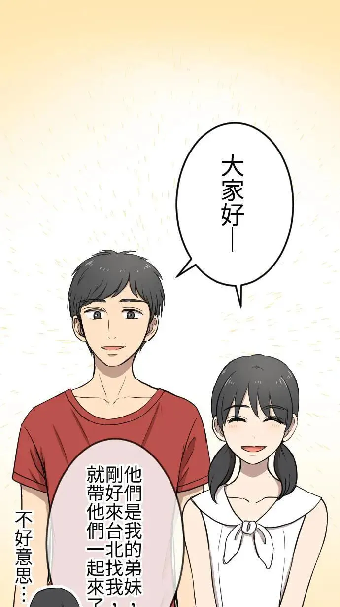 第116话 理想的未来 第38页