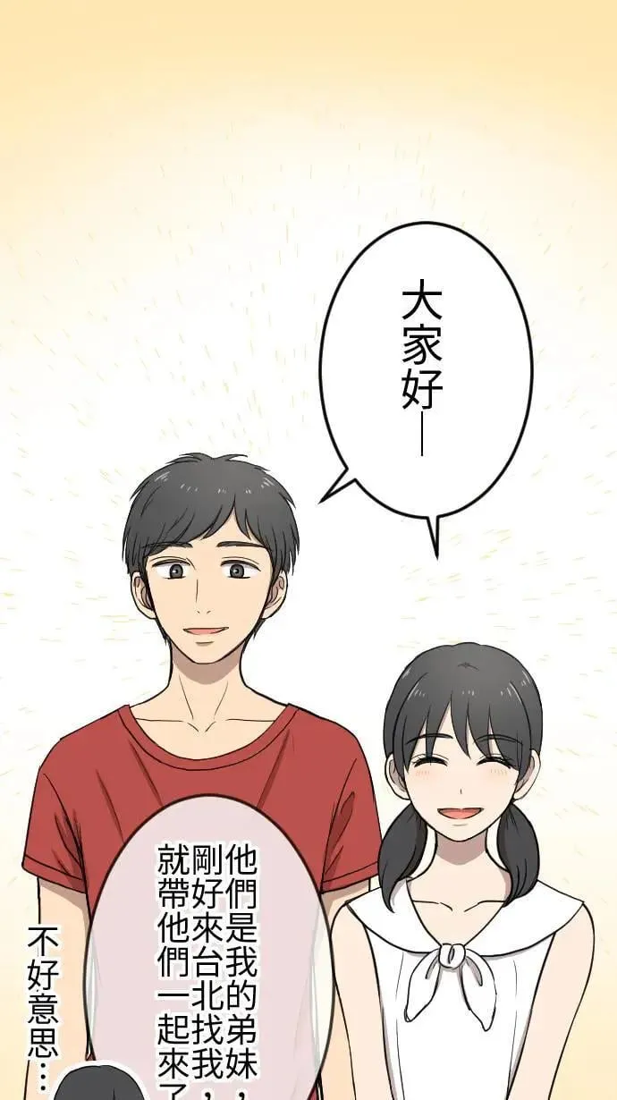 第117话 游乐园 第1页