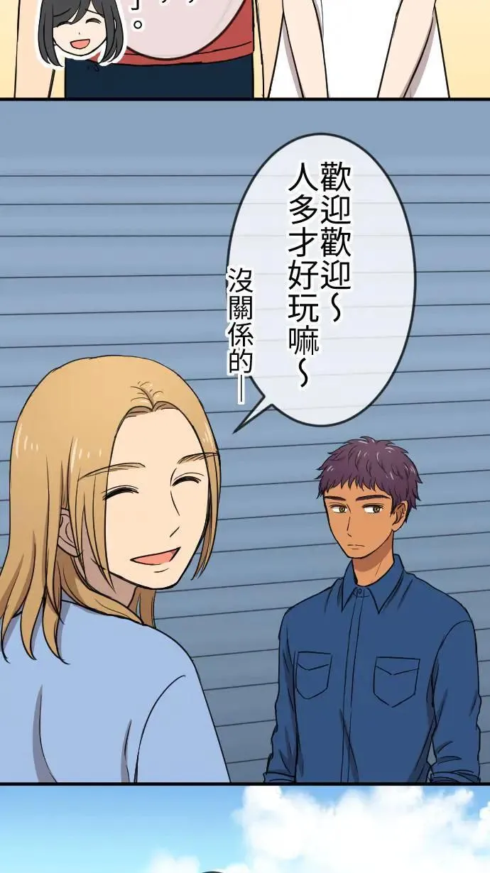 第117话 游乐园 第2页