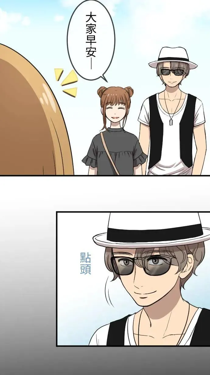 第117话 游乐园 第3页