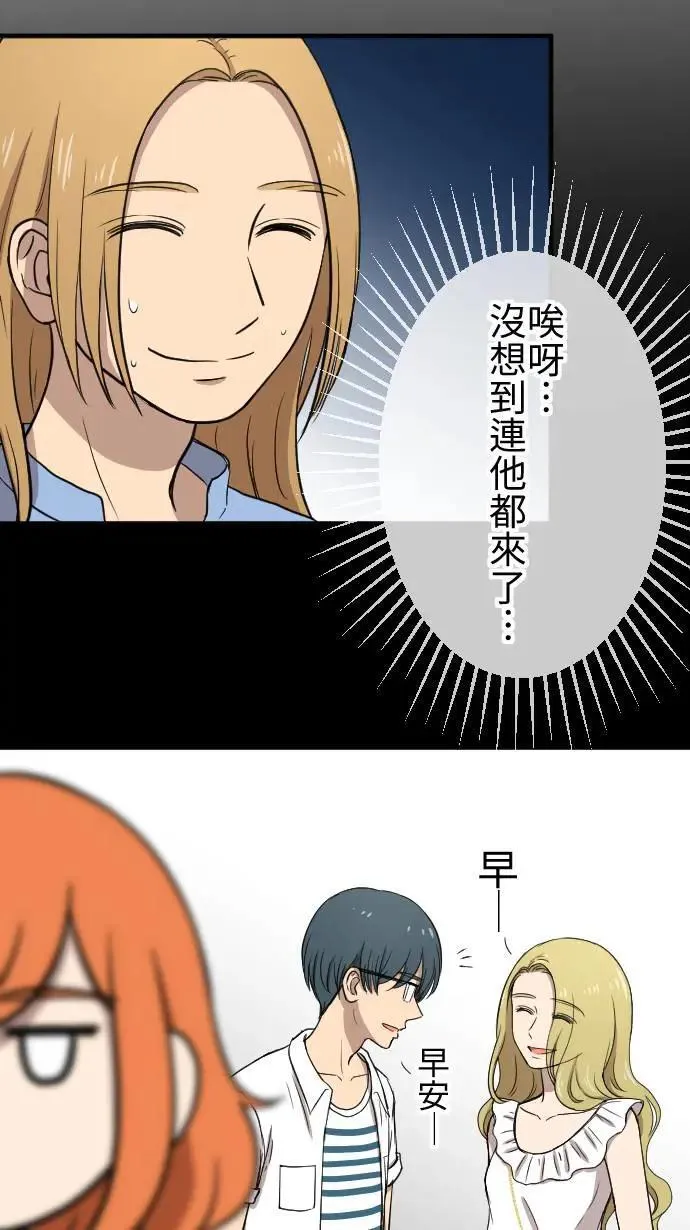 第117话 游乐园 第4页