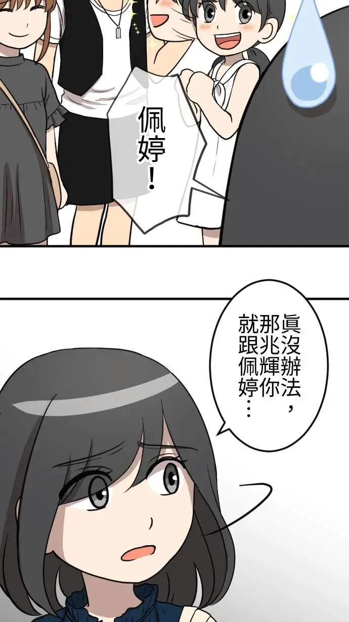 第117话 游乐园 第7页