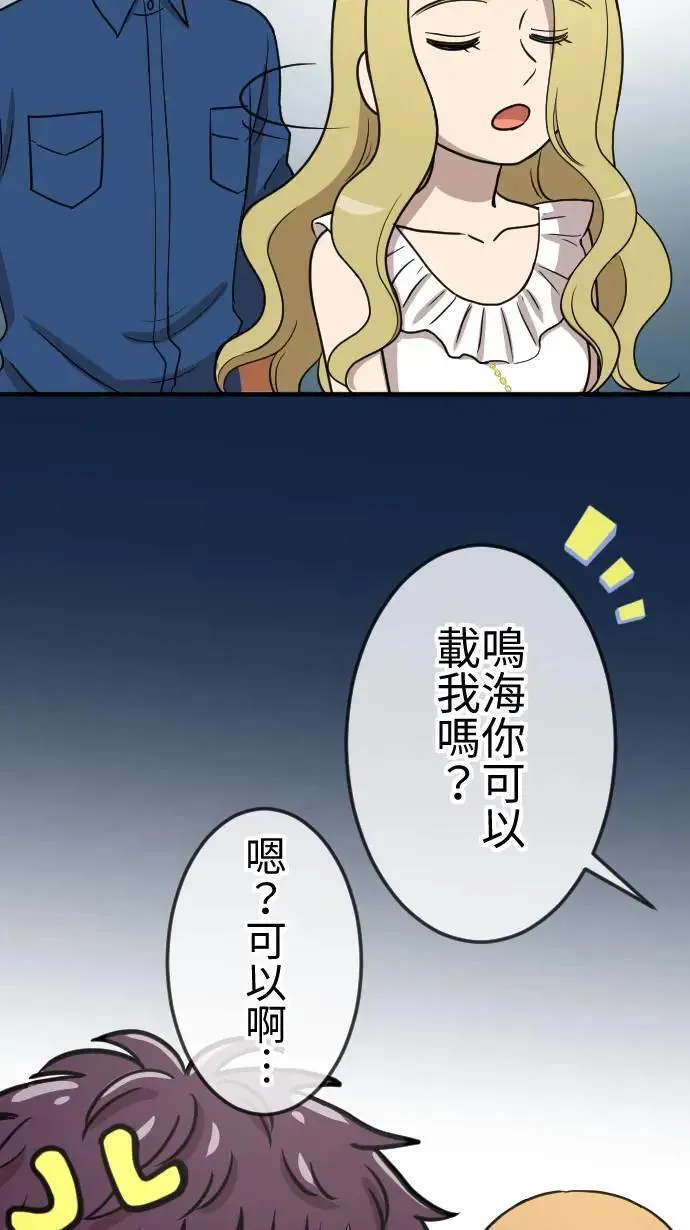 第117话 游乐园 第10页