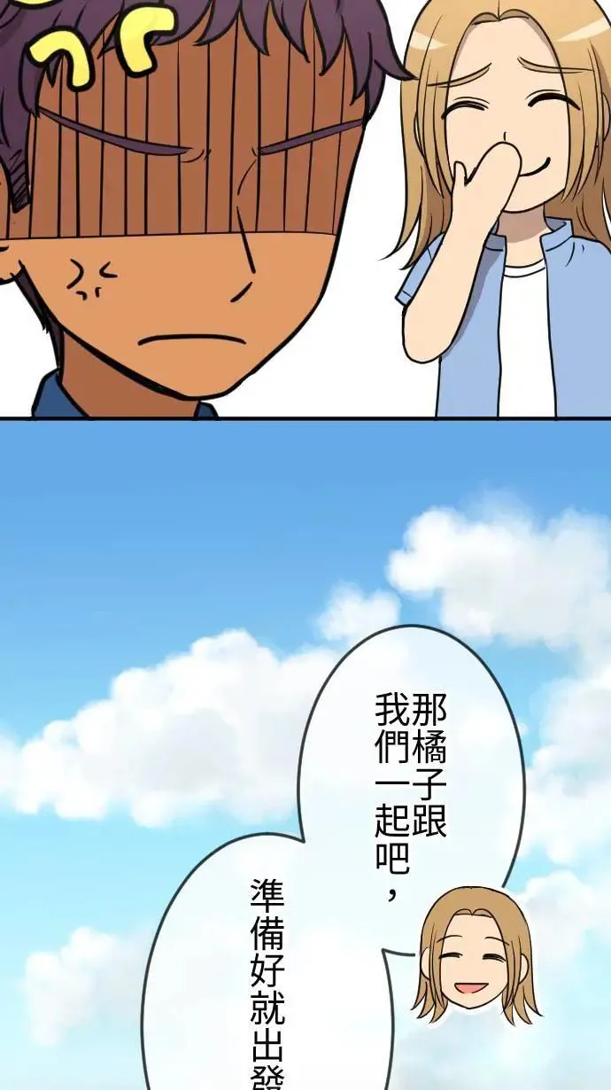 第117话 游乐园 第11页