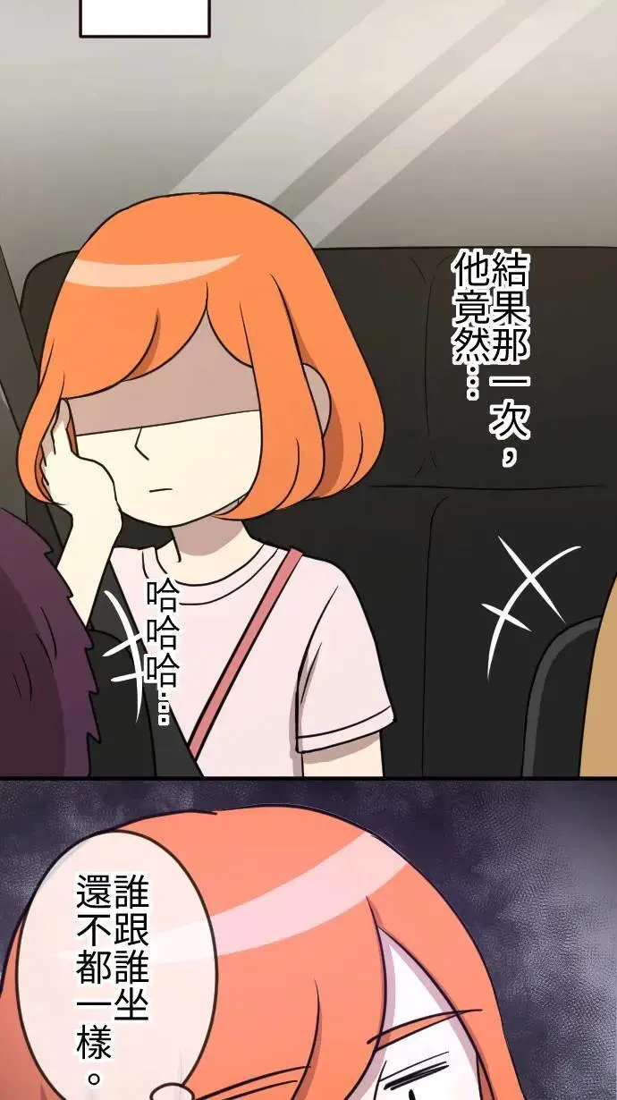 第117话 游乐园 第13页