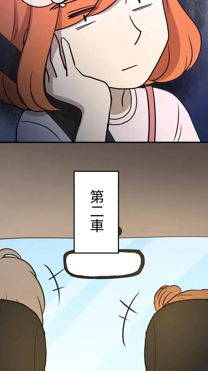第117话 游乐园 第14页