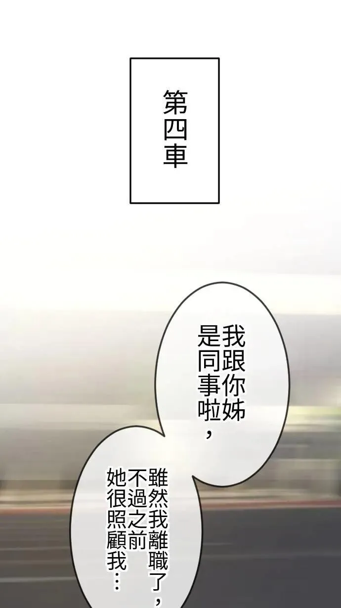 第117话 游乐园 第17页