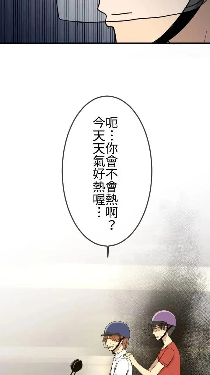 第117话 游乐园 第19页