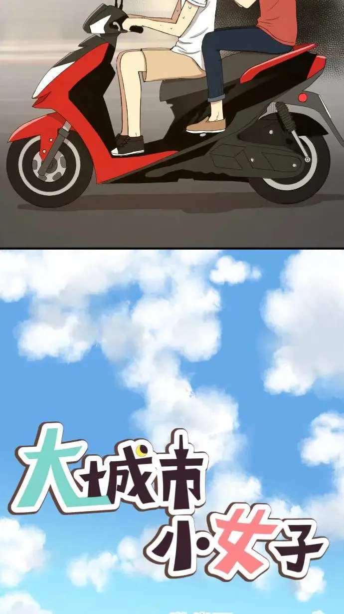 第117话 游乐园 第20页