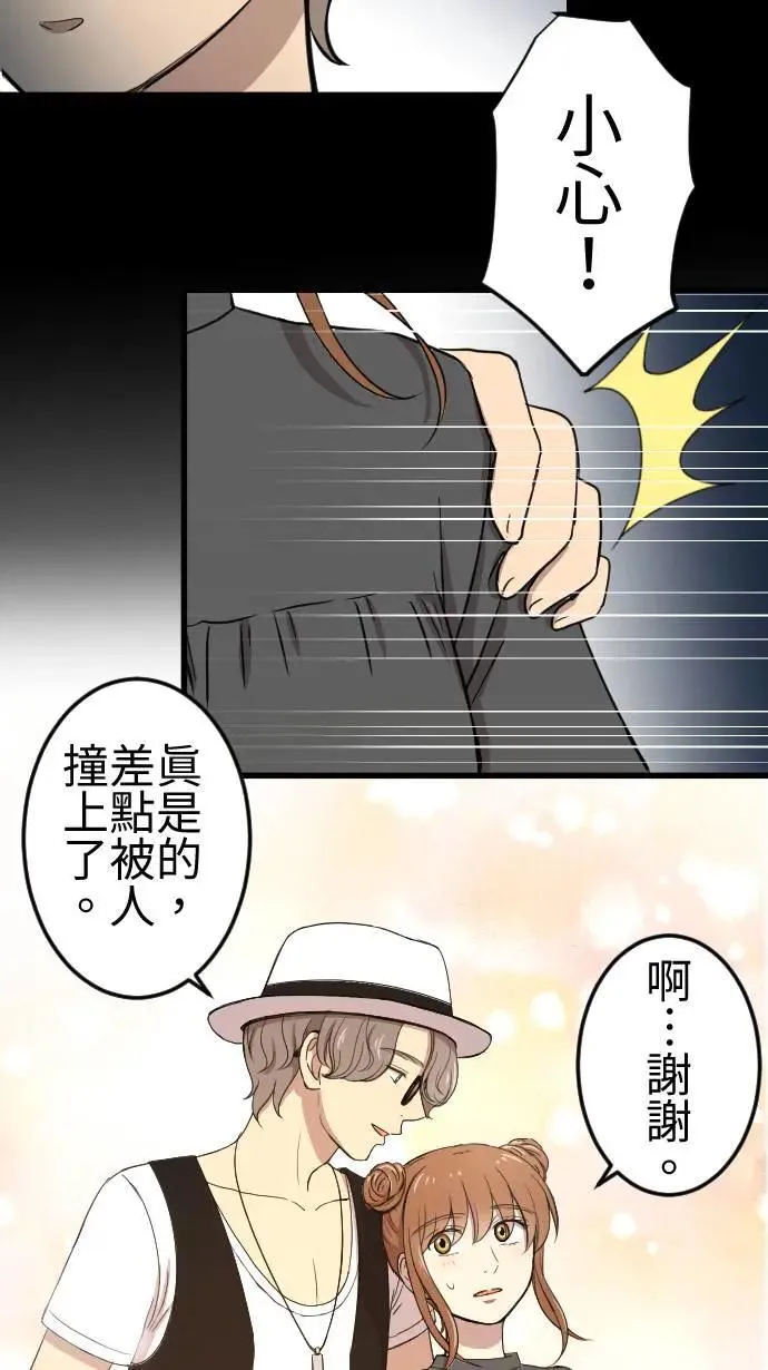 第117话 游乐园 第26页