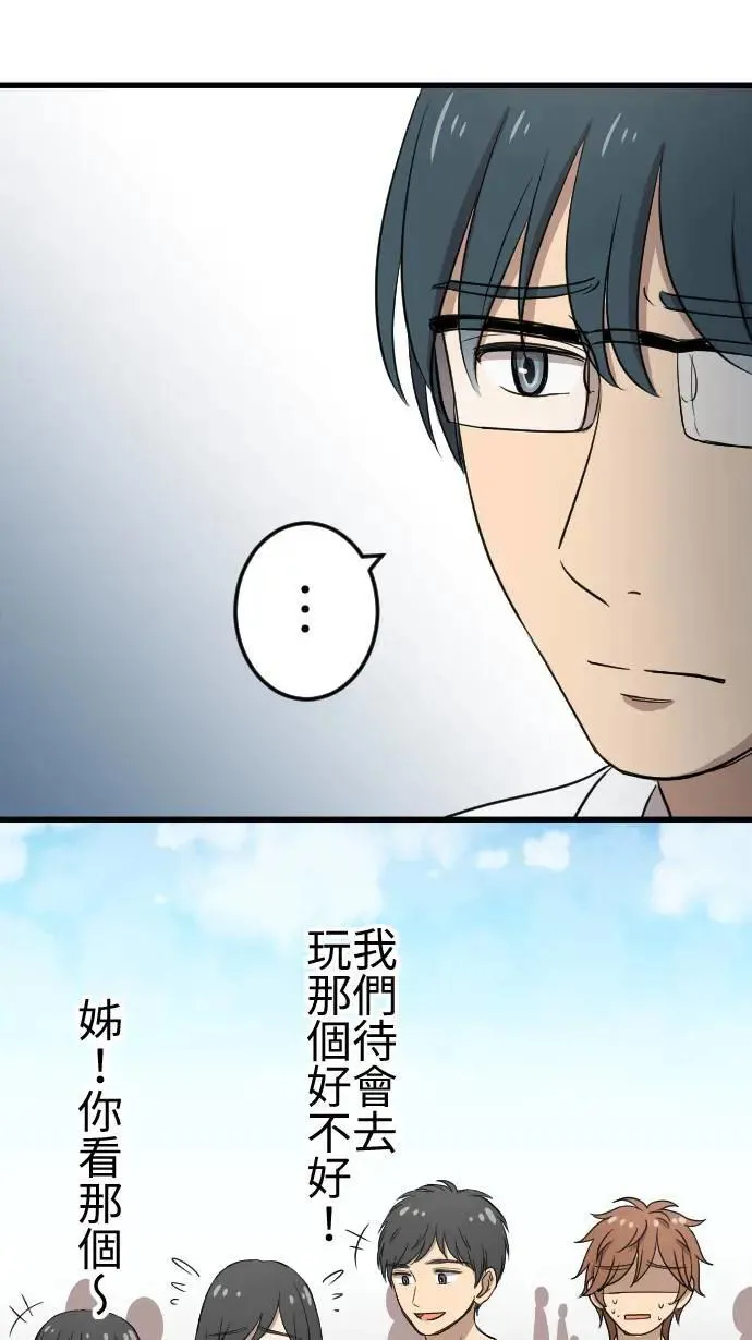 第117话 游乐园 第28页