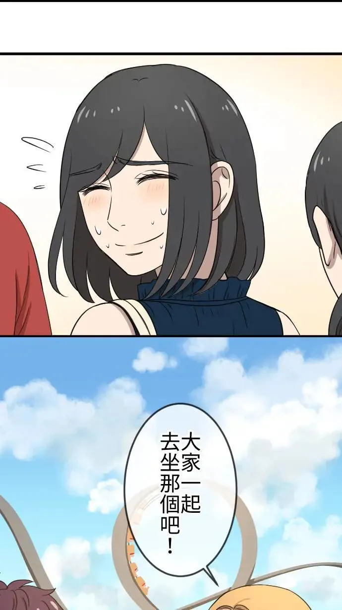 第117话 游乐园 第30页