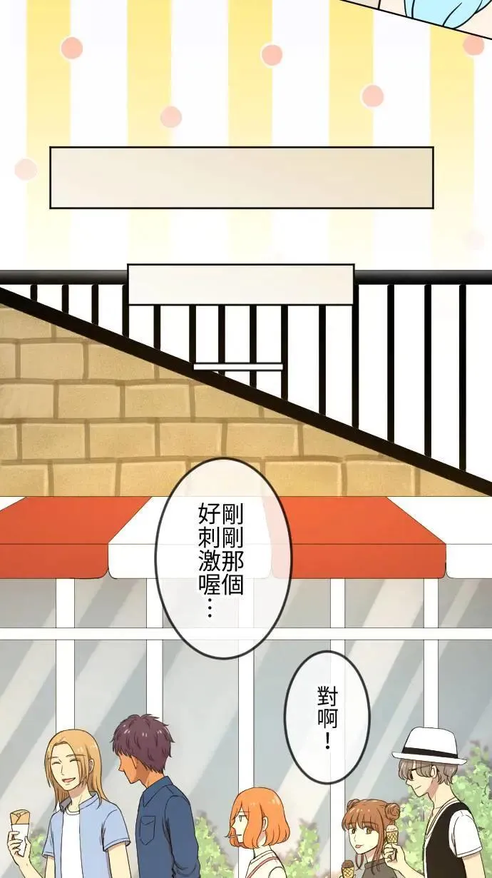 第117话 游乐园 第35页