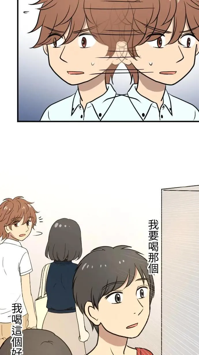 第117话 游乐园 第40页