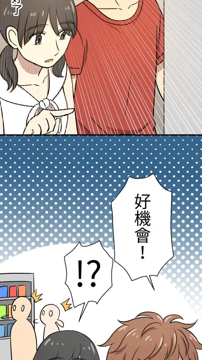 第117话 游乐园 第41页