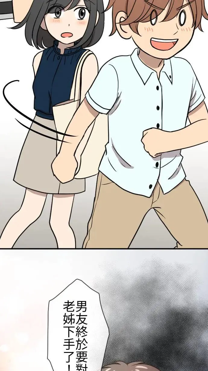 第117话 游乐园 第42页
