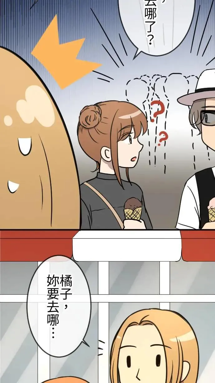 第117话 游乐园 第45页