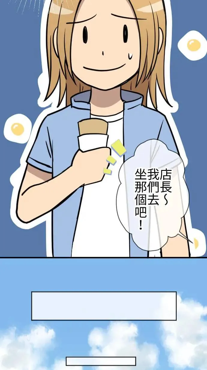 第117话 游乐园 第47页