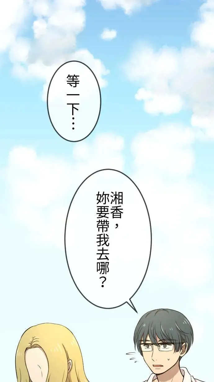 第117话 游乐园 第48页
