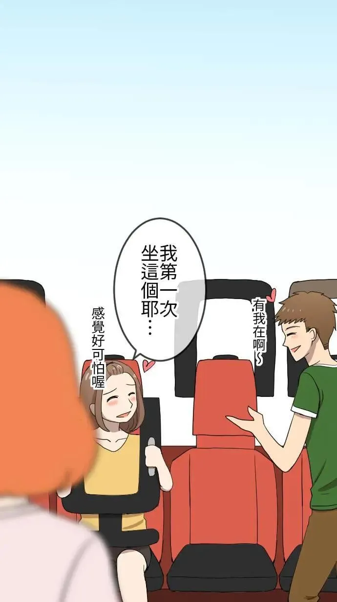 第118话 愿望 第1页