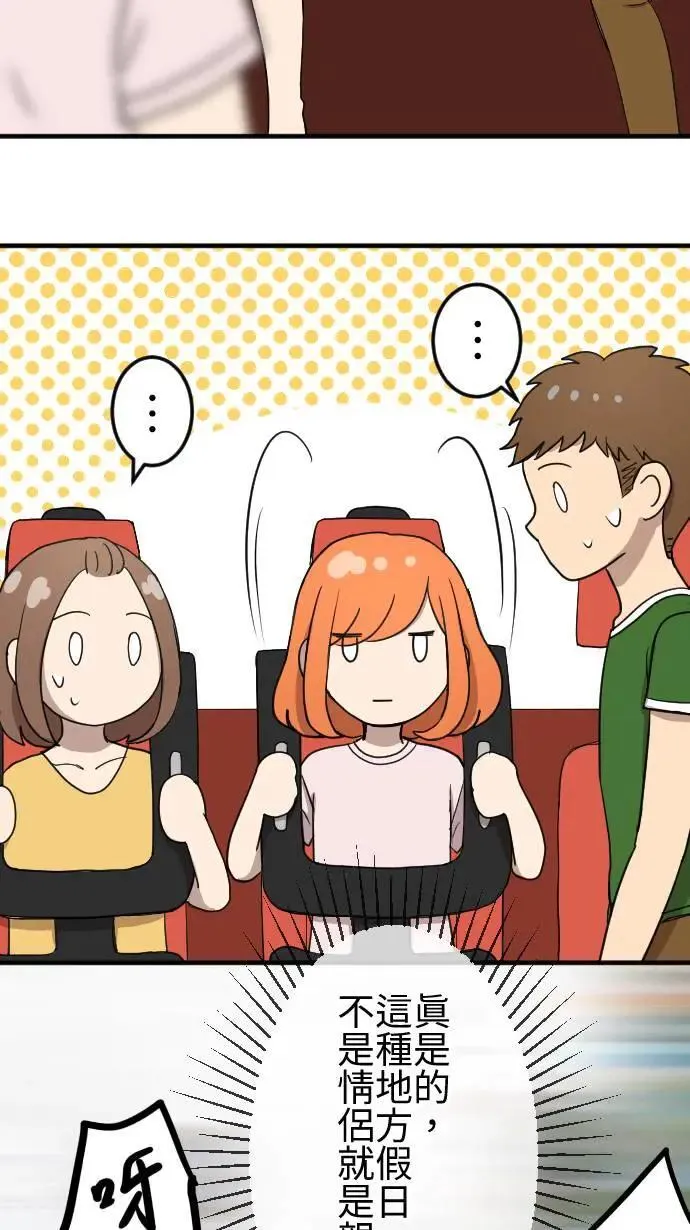 第118话 愿望 第2页