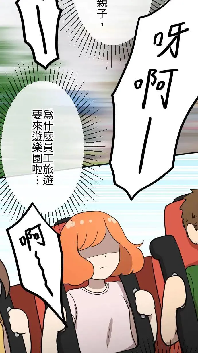 第118话 愿望 第3页