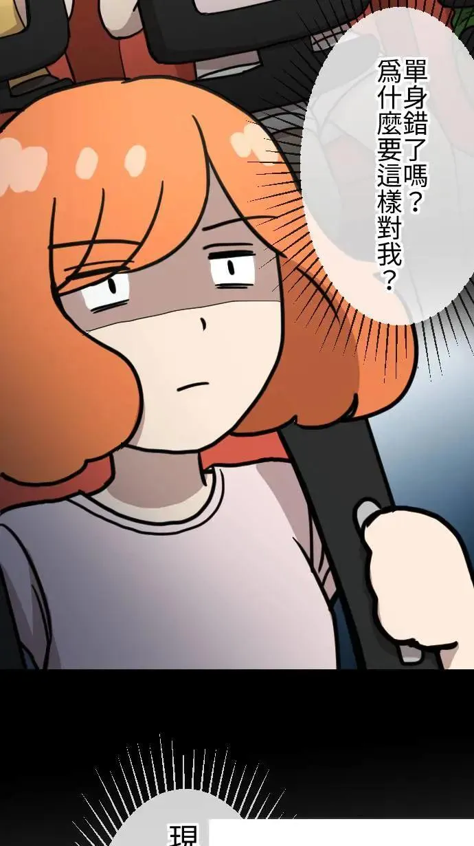 第118话 愿望 第4页