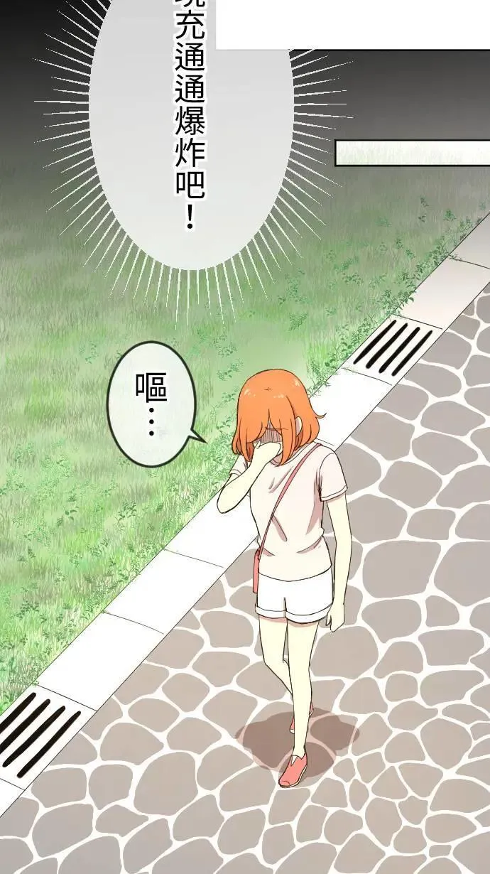 第118话 愿望 第5页