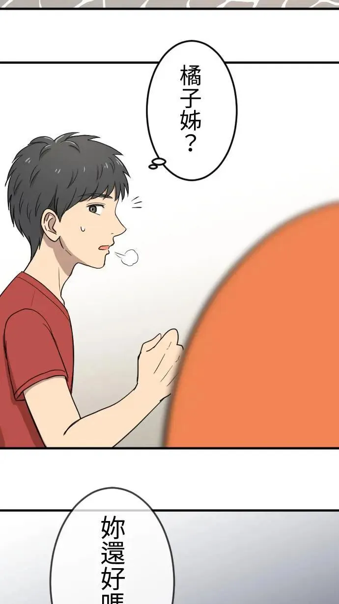 第118话 愿望 第6页