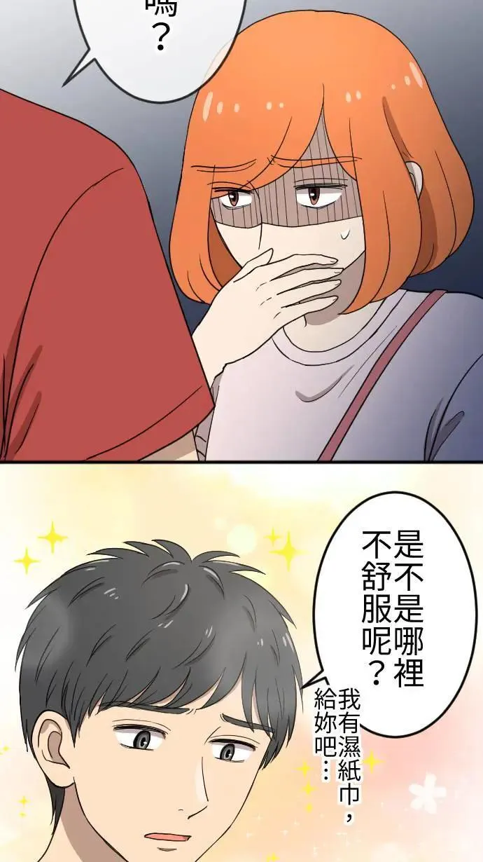 第118话 愿望 第7页