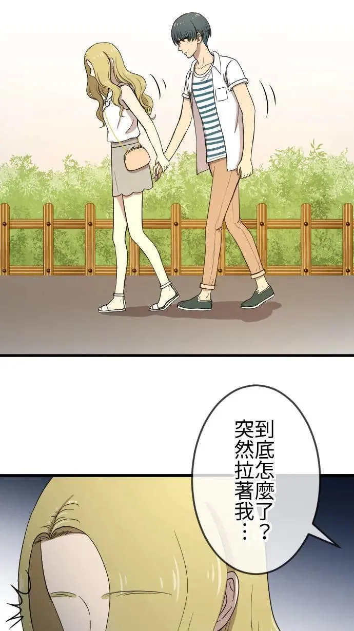 第118话 愿望 第10页