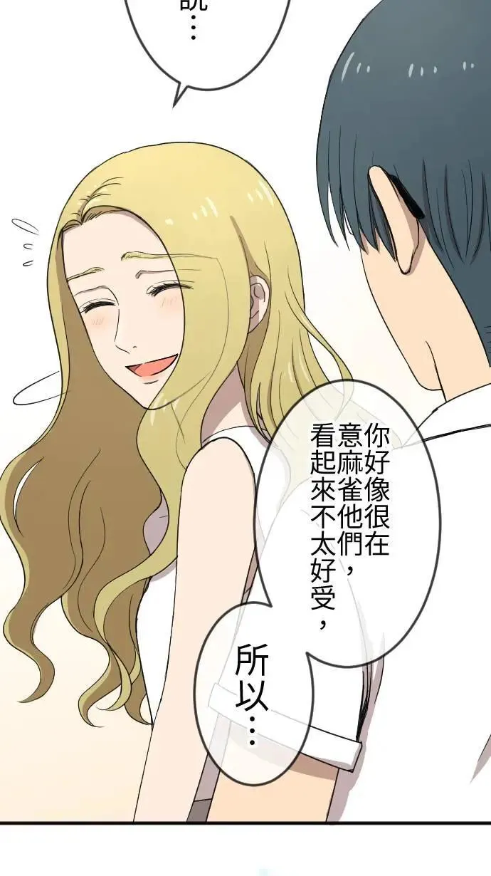 第118话 愿望 第12页