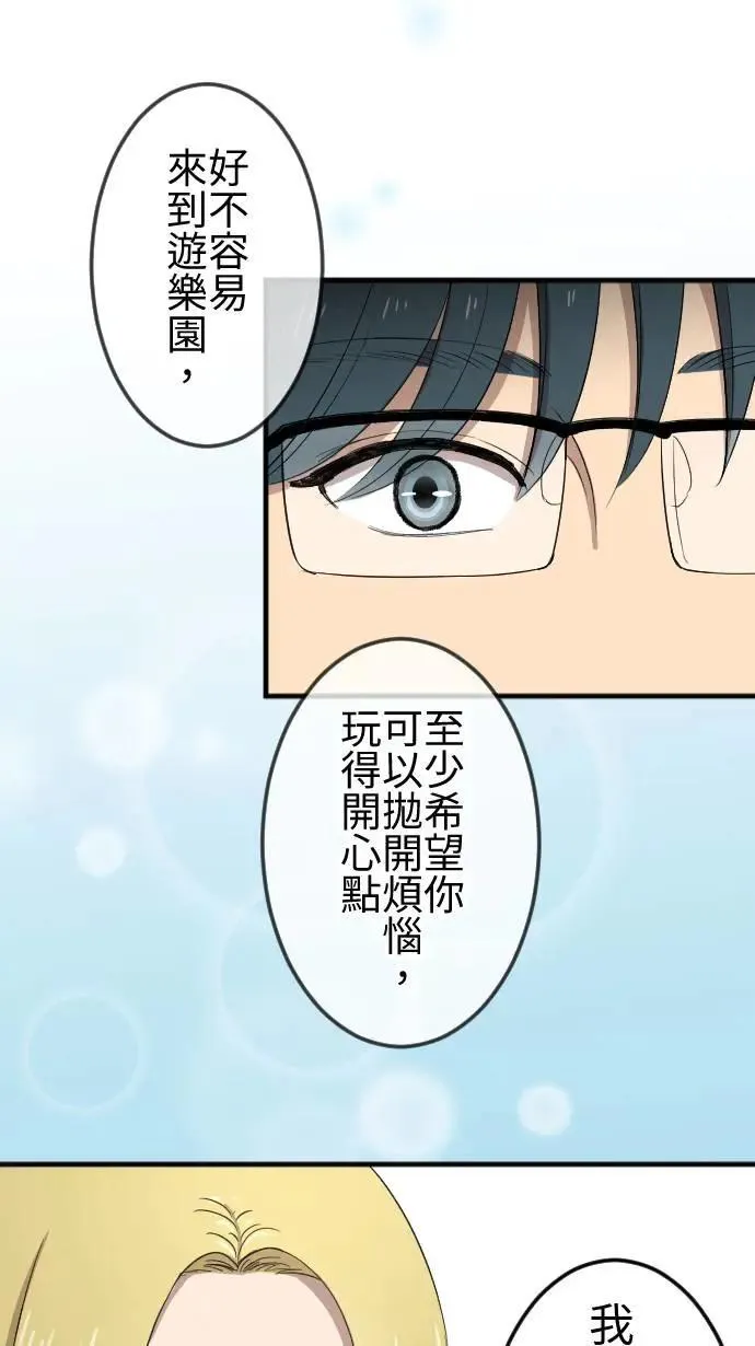 第118话 愿望 第13页