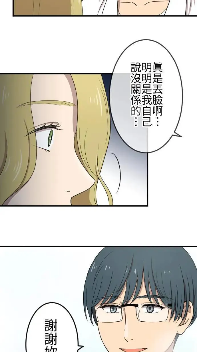第118话 愿望 第15页