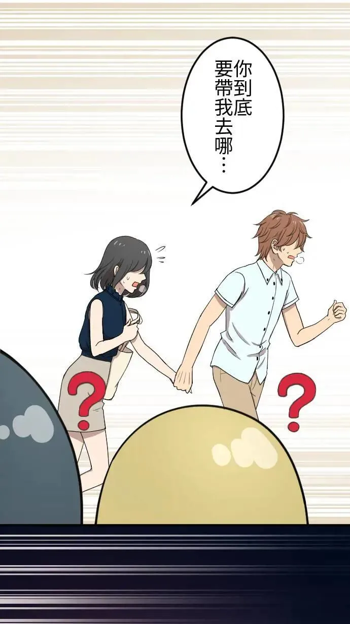 第118话 愿望 第18页