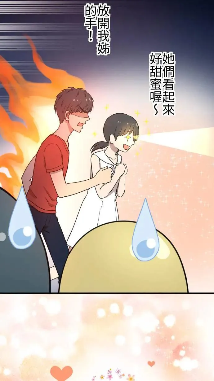 第118话 愿望 第19页