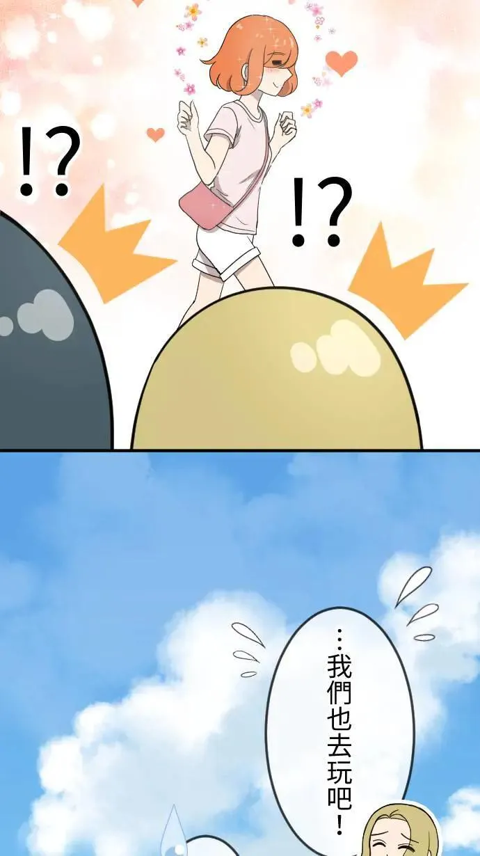 第118话 愿望 第20页