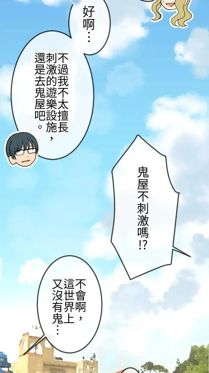 第118话 愿望 第21页