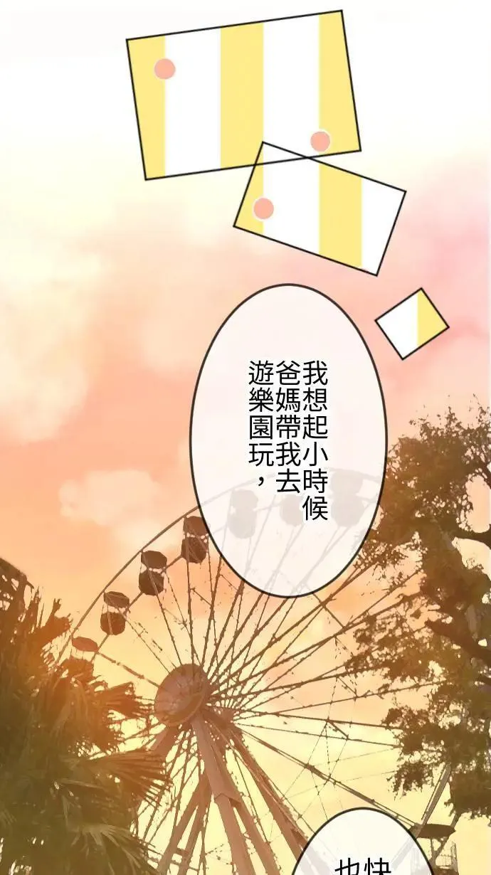 第118话 愿望 第25页